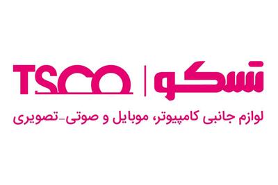  لیست جدیدترین آگهی‌های استخدام توسن سیستم شرق (تسکو) | ۷ مرداد ۱۴۰۵
