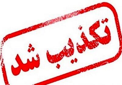  تکذیب شایعه حمله به کشتی باربری در سواحل فریدونکنار