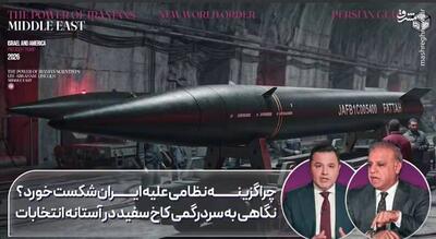  نگاهی به سردرگمی کاخ سفید در آستانه انتخابات