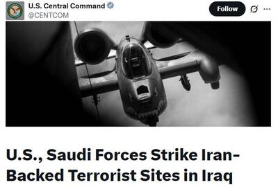  آمریکا: همراه با سعودی، حملاتی را به عراق انجام دادیم