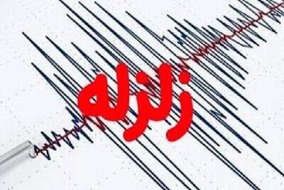  زلزله ۳.۹ ریشتری حوالی سرگز هرمزگان را لرزاند