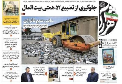 صفحه نخست روزنامه های خراسان رضوی چهارشنبه ۷ مرداد ۱۴۰۵