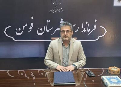 فرماندار فومن: قهرمانان ورزش باستانی نماد غیرت و اصالت ایرانی هستند