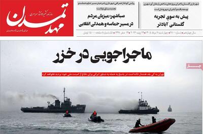 صفحه نخست روزنامههای آذربایجانشرقی ۷ مرداد ۱۴۰۵