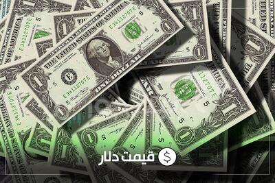  قیمت دلار امروز چهارشنبه ۷ مردادماه ۱۴۰۵ | دلار قد کشید؛ نگاه‌ها به تحولات منطقه!