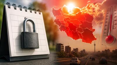  شوک در آستانه تعطیلات؛ شنبه ۱۰ مرداد تعطیل است؟ | اطلاعیه فوری؛ کدام استان‌ها در وضعیت قرمز هستند؟ (تاریخ:چهارشنبه ۷ مرداد ۱۴۰۵)