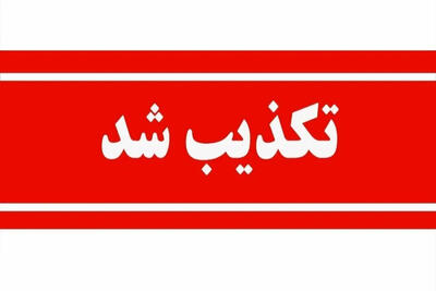  تکذیب حمله به کشتی باربری در سواحل فریدونکنار