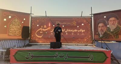  نذر فرهنگی در موکب شین؛ هنر رسانه‌ترین زبان برای انتقال پیام عاشورا - پارس فوتبال