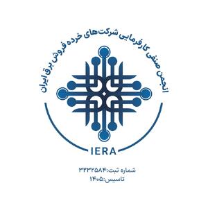انجمن صنفی خردهفروشان برق