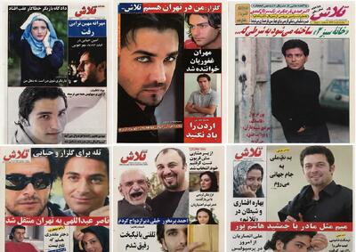 عکسهایی که یک نسل را به صف دکههای روزنامهفروشی میکشاند