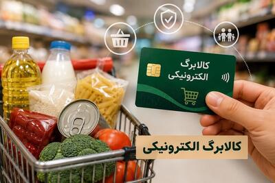  مرحله جدید کالابرگ کلید خورد