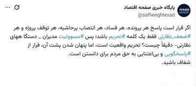  هر پرونده، یک پاسخ: تحریم!