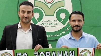  نقل و انتقالات ذوب آهن خبرساز شد