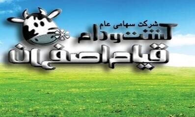 زقیام همچنان در مدار رشد
