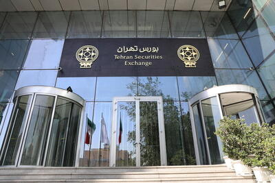عرضه عمده سهام یک شرکت در بورس تهران