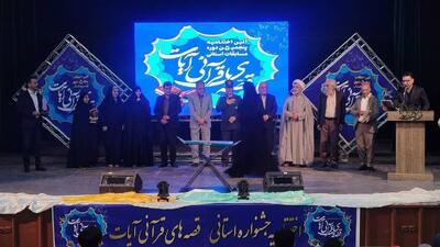درخشش بانوی نیشابوری در پنجمین جشنواره استانی قصههای قرآنی «آیات»