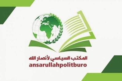  انصارالله حملات آمریکا و عربستان به عراق را محکوم کرد