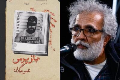 فیلم جدید «بهروز افخمی» کلید خورد