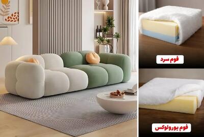  برای خرید مبل فوم سرد بهتره یا اسفنج یورولوکس؟ شناخت دقیق مزایا و معایب و جزئیات مبل