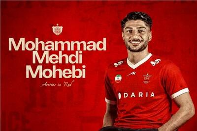 محمدمهدی محبی در آستانه پرسپولیسی شدن؛ قرارداد ۳ ساله آماده امضا