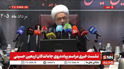  حجت‌الاسلام عرفاتی: پیاده‌روی جاماندگان اربعین با شعار «باید برخاست» برگزار می‌شود/ در برابر افکار پلید یزیدیان زمان ترامپ و نتانیاهو باید برخاست + فیلم