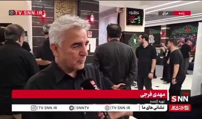  مهدی فرجی: رسانه‌ها نباید صرفاً به ابعاد ظاهری و عددی اربعین دلخوش باشند / با ادبیات جدید به سراغ نسل جوان در اربعین بروید