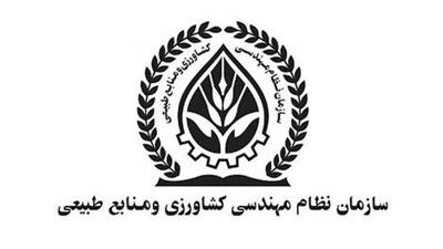  تسریع در صدور مجوز‌های بخش کشاورزی