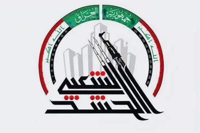  افزایش شهدای حشدالشعبی به ۲۰ نفر