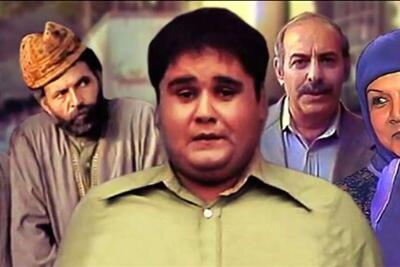  لحظه‌ای از کودکی اکبر عبدی در حمام به روایت مادرش |‌ ببینید