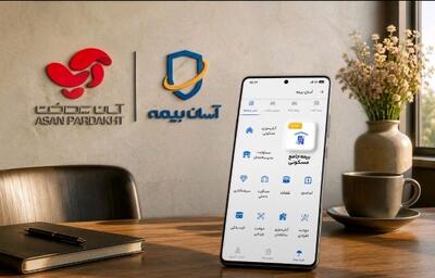  خبر خوش برای مدیران ساختمان؛ آسان بیمه «بیمه جامع مسکونی» را معرفی کرد