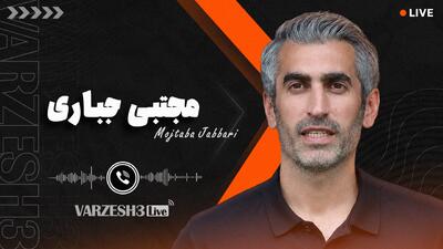  جباری: آن بازی جنجالی بر اساس روابط خاص بود!