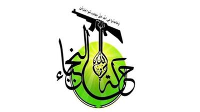 نجباء: انتقام خون شهدا را میگیریم