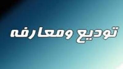  پیشگیری نقش مهمی در ارتقای امنیت اجتماعی دارد