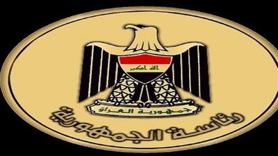  ریاست جمهوری عراق حملات هوایی آمریکا و عربستان را محکوم کرد