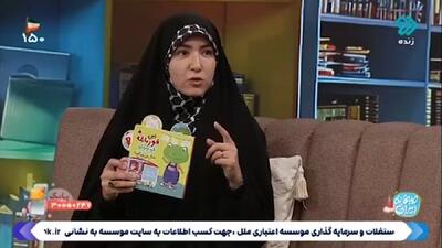 کتابهایی که باعث نقش آفرینی کودکان هم میشوند + فیلم