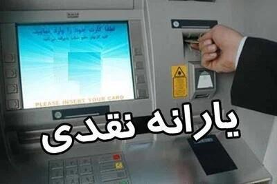 هشدار مهم درباره دهکبندی یارانه | این اشتباه میتواند یارانه مرداد ۱۴۰۵ را قطع کند + آموزش ثبت اعتراض و بررسی دهک