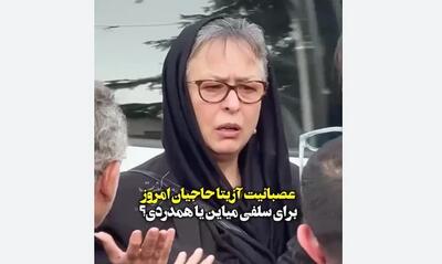  ببینید| ناراحتی آزیتا حاجیان از مردم؛ برای عزاداری آمدید یا سلفی؟