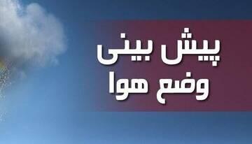  احتمال وقوع تندبادهای لحظه‌ای در کهگیلویه و بویراحمد