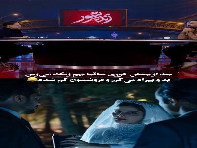  تهیه‌کننده «کوری»: ساقی‌ها از دست ما عصبانی هستند!