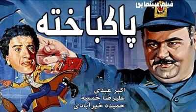 یک فیلم نوستالژیک از اکبر عبدی در شبکه نمایش