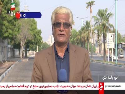 گزارش خبرنگار صداوسیما از حمله ارتش تروریستی آمریکا به منزل خانواده 5 نفره در قشم