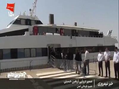  سفر دریائی زائرین اربعین از بندر خرمشهر