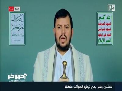 هشدار رهبر انصارالله یمن به ترکیه؛ هرکس پهباد به عربستان بفروشد خسارت خواهد دید