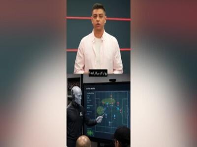  مربی بعدی تیم‌های بزرگ، شاید انسان نباشد!