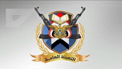  فراخوان تجمع روز جمعه در یمن در محکومیت تجاوز علیه عراق