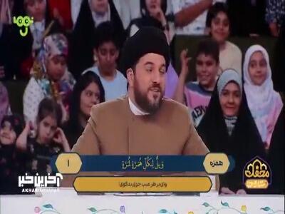  شوخی و جدی نداره