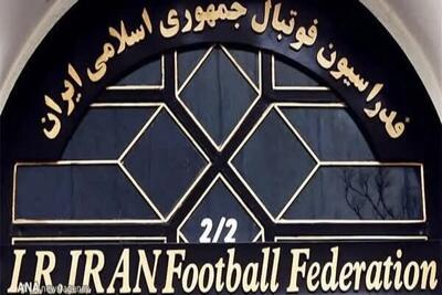  اخبار داغ فوتبال ایران و آسیا | بیانیه فدراسیون: چادرملو نماینده قانونی ایران در آسیاست؛ ۷ نامه به AFC ارسال شد / پیگیری حقوقی تا آخرین لحظه؛ فدراسیون با ۷ نامه رسمی به کنفدراسیون فوتبال آسیا، خواستار اعمال نتایج تورنمنت سه‌جانبه و احقاق حق چادرملو شد