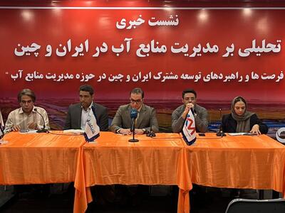 نسخه چینی حکمرانی آب
