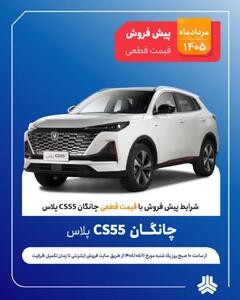 پیش فروش قطعی محصول وارداتی گروه خودروسازی سایپا