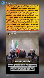 کیفیت طراحی اپلیکیشن نیرومند